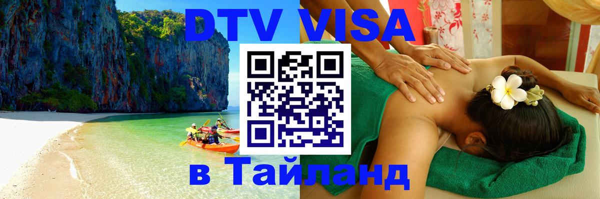 Оформление DTV визы под ключ: стоимость и тарифы, только загранпаспорт - 